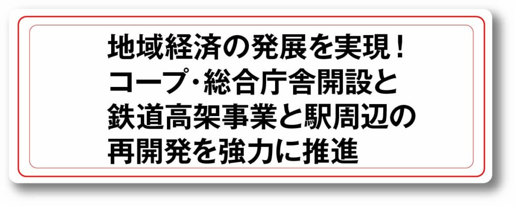 地域経済の発展を実現
